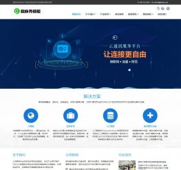 多領(lǐng)域融合 專(zhuān)為科技研發(fā)企業(yè)打造的DedeCMS企業(yè)網(wǎng)站模板解決方案